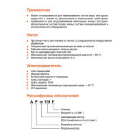 Вихревой насос LEO APm 110 F 1251