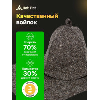 Набор из 2-х предметов Hot Pot шапка, коврик, серый, войлок 41344