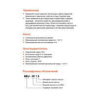 Самовсасывающий струйный насос LEO LKJ 1202 S 1217