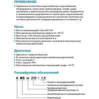Центробежный насос LEO AMS 370/2.2 984
