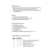 Насосная станция LEO LKJ 602 PA5 1207