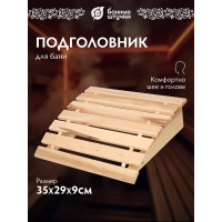 Подголовник Hot Pot 35x29x9 см, мягкий, липа, класс б 33569