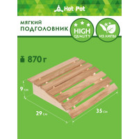 Подголовник Hot Pot 35x29x9 см, мягкий, липа, класс б 33569