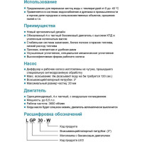 Мотопомпа LEO LGP 30-W 892