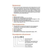 Министанция LEO LKSm 550 A 974