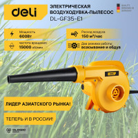 Электрическая воздуходувка-пылесос DELI dl-gf35-e1 102876