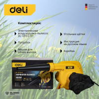 Электрическая воздуходувка-пылесос DELI dl-gf35-e1 102876
