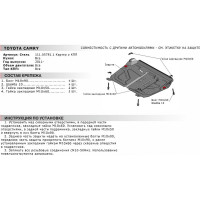 ЗК+КПП Big для Lexus ES 2012-2015 2015-/RX 270/350/200t/450h 2008-, st 2mm АвтоБроня 111.05781.1
