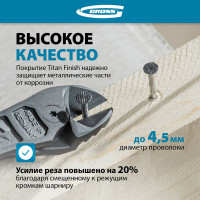 Бокорезы 240 мм усиленные GROSS 17586