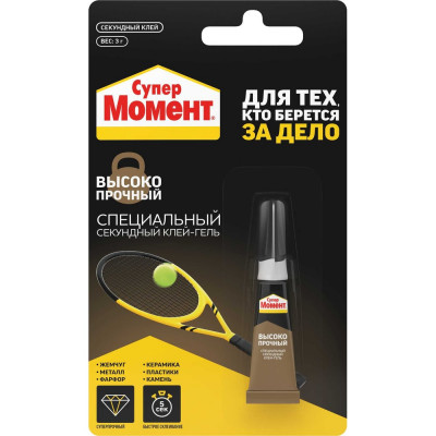 Супер-клей Момент Высокопрочный 3 г Б0022990 1700011