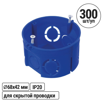 Коробка распределительная TDM ELECTRIC D68х42 мм, саморезы, без стыковочных узлов, синяя, IP20 упаковка 300 штук SQ1402-1138