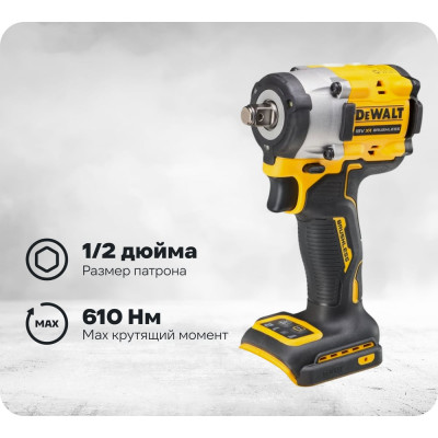 Аккумуляторный бесщеточный гайковерт Dewalt 18В DCF921N DCF921N-XJ