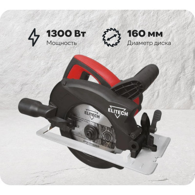 Дисковая пила Elitech 1355 E2206.020.01 204507