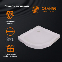 Поддон ORANGE 1x4 круга 98 см, усиленный каркас, 6 ножек, сифон E01-100TBxT E01-100TB/T