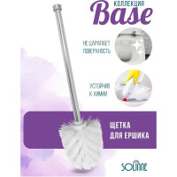 Щетка для ершика Solinne Base пластиковая, белая 2522.025