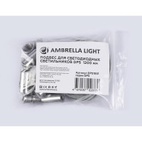 Подвес Ambrella Light DOWNLIGHT DPS1001