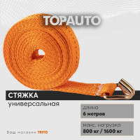 Ремень крепления груза TopAuto топ авто 25 мм, 800/1600 кг, 6 м РК086