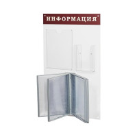 Информационный стенд ООО Кому А4/А5, пластик, белый/темно-вишневый, 2 отделения, 10 демопанелей 333295