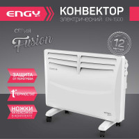 Электрический конвектор Engy EN-1500 Fusion 105984