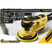Эксцентриковая шлифовальная машина Hanskonner HOS8140BL