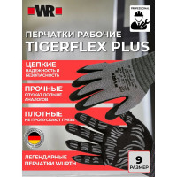 Профессиональные защитные перчатки с нитриловым покрытием Tigerflex Plus размер 9 (L) Wurth 1899411019092 1