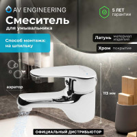 Смеситель для умывальника AV Engineering (Lt) D35, AVFCB1-A151 AVFCB1-A151-201