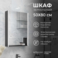 Зеркало - шкаф Reflection Box black led 500x800 RF2419BL