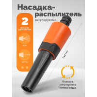 Регулируемая насадка-распылитель WMC TOOLS WMC-TG7201035 NEW(56405)
