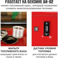 Электрический бензиновый генератор PARTNER FOR GARDEN 4000е P 4.875 ква макс. нагрузка, 220 В, 12 В, 3.5 кВт, 50 Гц, 7 л.с, электростартер, акб  6285