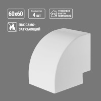 Внешний угол TDM ELECTRIC КМН, белый, 60х60 упаковка 4 шт SQ0411-0131