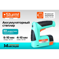 Аккумуляторный степлер Sturm Haus Master CET1201