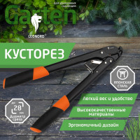 Кусторез Leonord 33S1900 107217