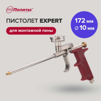 Пистолет для монтажной пены Политех "Expert" 6502003