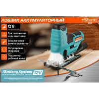 Аккумуляторный лобзик Sturm 1BatterySystem 12 V CJS1250