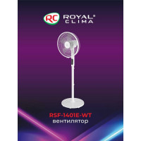 Бытовой вентилятор Royal Clima RSF-1401E-WT