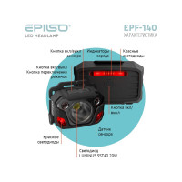 Фонарь налобный Epilso LUMINUS SST40 20W 1400 Lm EPF-140