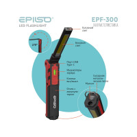 Фонарь универсальный Epilso 3W LED (head) 5W COB LED 360 Lm EPF-300