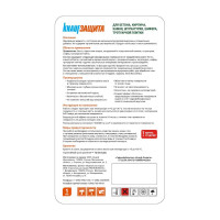 Гидрофобизатор Knauf Insulation KNAUFЗащита 1 л 832055
