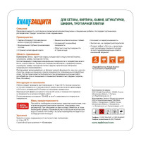 Гидрофобизатор Knauf Insulation KNAUFЗащита 5 л 832056
