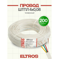 Провод телефонный ELTROS ШТПЛ-4x0,08, бухта 200м, белый ШТПЛ-007б-ELTROS-MP