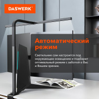 Бестеневая лампа светильник на струбцине DASWERK LED, 16 Вт, черный, высота 70 см, 238331