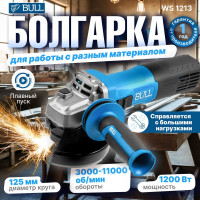Одноручная угловая шлифмашина BULL WS 1213 125 мм, 1200 Вт, плавный пуск, регулировка оборотов, константная электроника 1333514
