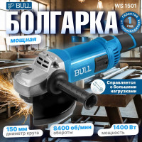 Одноручная угловая шлифмашина BULL WS 1501 150 мм, 1400 Вт, 8400 об/мин, пылезащита, 4 м кабель 1333622