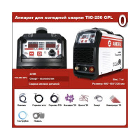 Сварочный аппарат аргонодуговой ANDELI TIG-250GPL с педалью управления ADL20-110