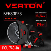 Бензорез VERTON PCU 740-14 (3.9 кВт, 5 3 л.с., 350 мм/14", глуб.рез.125 мм, max об.мин. 9300) 01.18695.18696