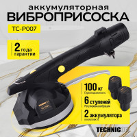 Виброприсоска для укладки плитки TECHNICOM аккумуляторная, 12В, 1500 мАч, 6 скоростей, чаша TC-P007