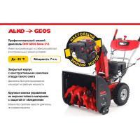 Снегоуборщик бензиновый GEOS Arctic Line 620 E 212982
