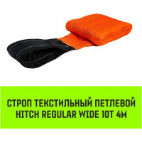 Строп HITCH REGULAR WIDE СТП 10.0 т, 4.00 м, SF5, 300 мм SZ087037