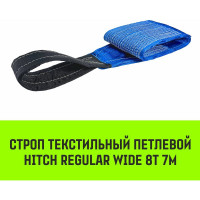Строп HITCH REGULAR WIDE СТП 8.0 т, 7.00 м, SF5, 240 мм SZ087079