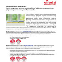 Салфетка VILEDA МикроТаффПлюс, комплект 5 шт., микрофибра, голубая, 38х38 см, 111958 602091